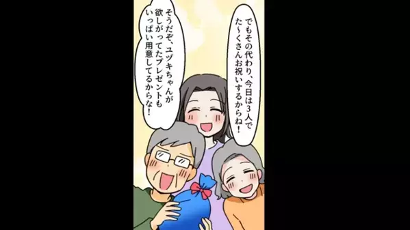 娘の誕生日に…幼馴染と”浮気を満喫”する夫。しかし翌朝…妻「もう必要ないから（笑）」夫「どういうことだ！？」