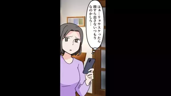 娘の誕生日に…幼馴染と”浮気を満喫”する夫。しかし翌朝…妻「もう必要ないから（笑）」夫「どういうことだ！？」