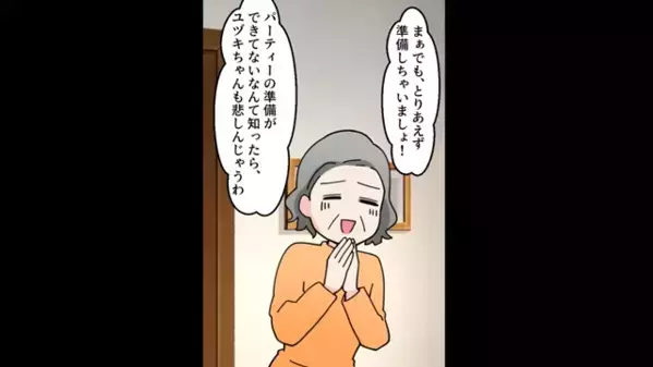 娘の誕生日に…幼馴染と”浮気を満喫”する夫。しかし翌朝…妻「もう必要ないから（笑）」夫「どういうことだ！？」