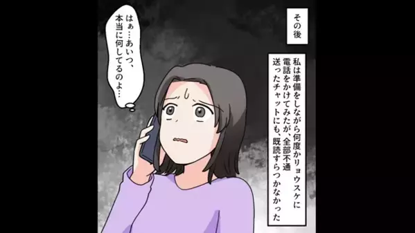 娘の誕生日に…幼馴染と”浮気を満喫”する夫。しかし翌朝…妻「もう必要ないから（笑）」夫「どういうことだ！？」