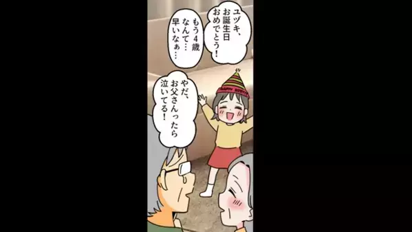 娘の誕生日に…幼馴染と”浮気を満喫”する夫。しかし翌朝…妻「もう必要ないから（笑）」夫「どういうことだ！？」