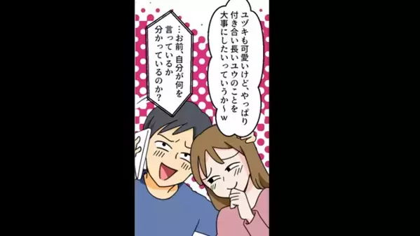 娘の誕生日なのに…幼馴染と浮気中の夫！？だが翌日、朝帰りした夫が見つけた置手紙には…「元家族より！？」