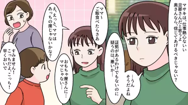 「考えすぎだよ～w」夫の浮気や不妊を親友に相談。しかし後日、夫の隣にいた〈浮気相手の正体〉に絶句…「許せない」