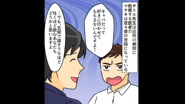 「考えすぎだよ～w」夫の浮気や不妊を親友に相談。しかし後日、夫の隣にいた〈浮気相手の正体〉に絶句…「許せない」