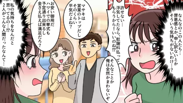 不妊の妻に…「妊娠しないから浮気した」と嘲笑う夫と親友。だが10年後、離婚した元妻に＜親友にそっくりな娘＞が…！？