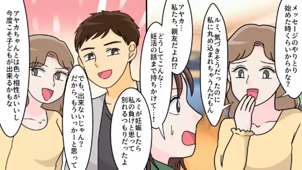 不妊の妻に…「妊娠しないから浮気した」と嘲笑う夫と親友。だが10年後、離婚した元妻に＜親友にそっくりな娘＞が…！？