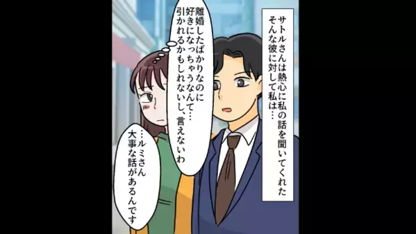 不妊の妻に…「妊娠しないから浮気した」と嘲笑う夫と親友。だが10年後、離婚した元妻に＜親友にそっくりな娘＞が…！？