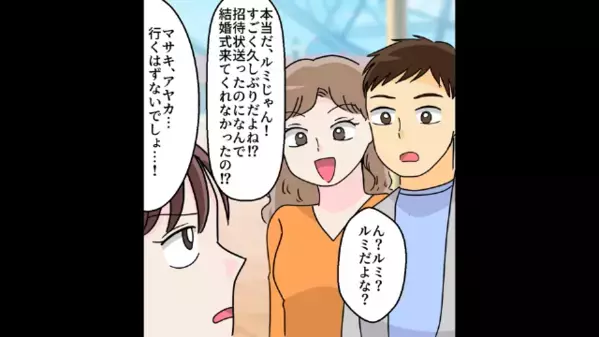 浮気して離婚し10年後…再会した”元妻の娘“が〈浮気相手と瓜二つ〉で…夫「なんで！？」