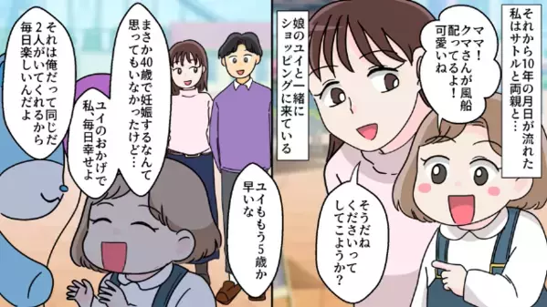 浮気して離婚し10年後…再会した”元妻の娘“が〈浮気相手と瓜二つ〉で…夫「なんで！？」