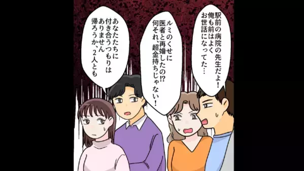 ”親友と浮気”した元夫と偶然再会！？だが直後…娘「この人たち、誰？」元夫に冷たく言い放ち…