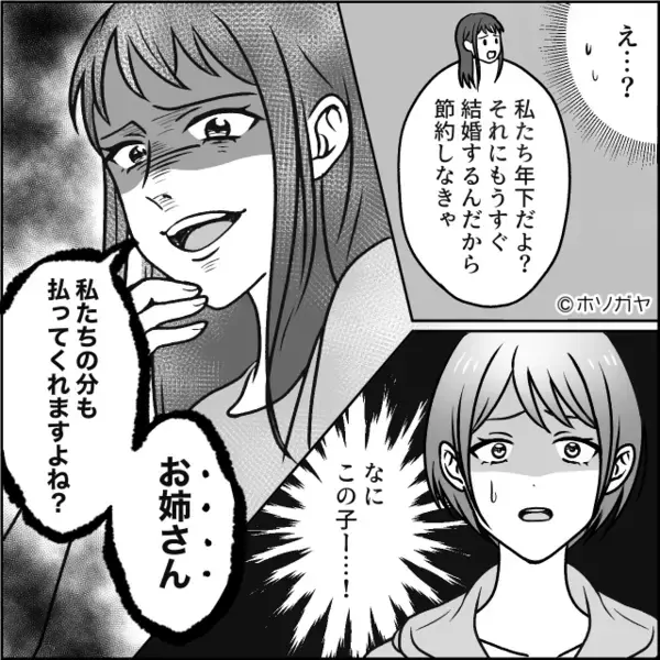 弟にできた“初めての彼女”は好印象♡しかし「お姉さん」突然態度が豹変し、見下してきたワケは…【周りを不快にさせる言動】