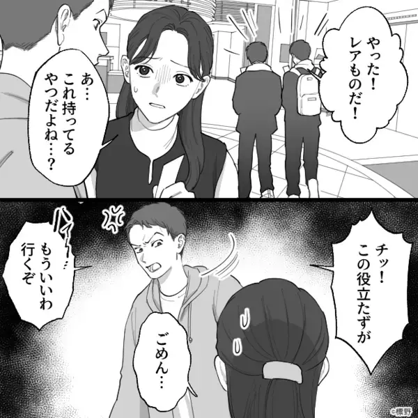 「妊娠は病気じゃねえんだから」フラフラな”妊婦の妻”を連れ回す夫！？直後「お客様！？」その場に倒れる妻に、夫は…