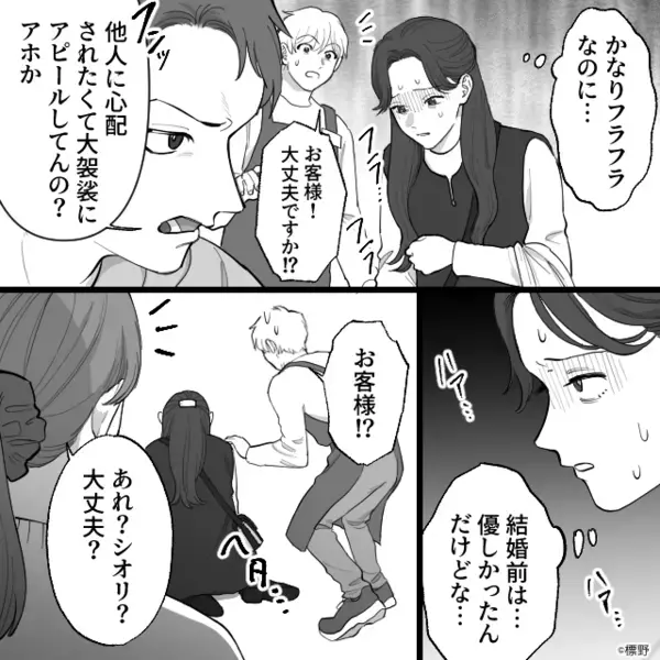 「妊娠は病気じゃねえんだから」フラフラな”妊婦の妻”を連れ回す夫！？直後「お客様！？」その場に倒れる妻に、夫は…