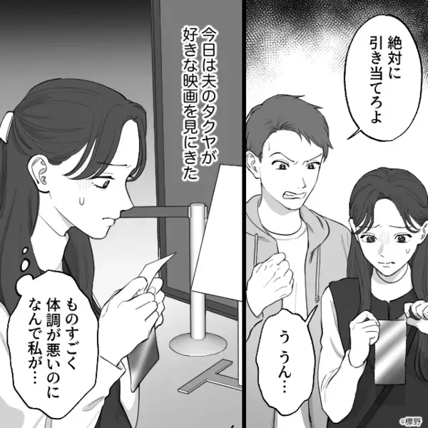 「妊娠は病気じゃねえんだから」フラフラな”妊婦の妻”を連れ回す夫！？直後「お客様！？」その場に倒れる妻に、夫は…