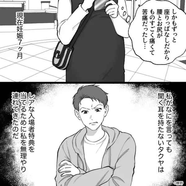 「妊娠は病気じゃねえんだから」フラフラな”妊婦の妻”を連れ回す夫！？直後「お客様！？」その場に倒れる妻に、夫は…