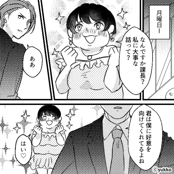 他人の彼氏を”自信満々”で略奪する女！？だが＜本命の上司＞に呼ばれ告白だと思っていると「…え？」【周囲から距離を置かれる女性の特徴】