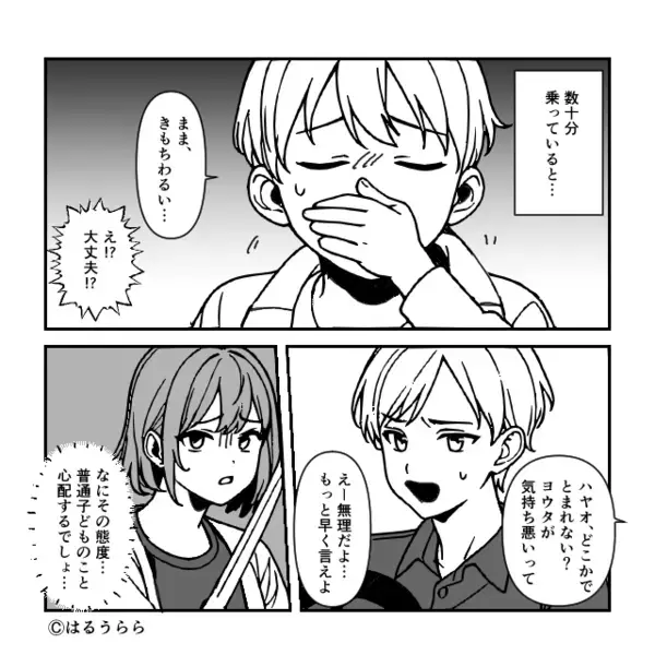 息子の体調より新車を優先する自己中夫！？しかし「…大丈夫！？」妻が息子を看病すると、夫は…【夫の無神経な振舞いへの対処法】