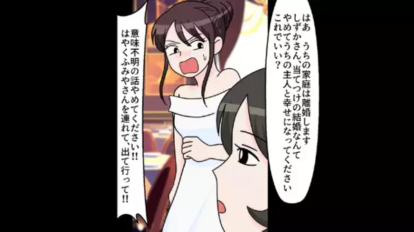結婚式で…「花嫁さん、うちの夫とお幸せに」”夫と花嫁”の浮気を暴露した妻。直後、結婚破綻で会場が凍りつき…