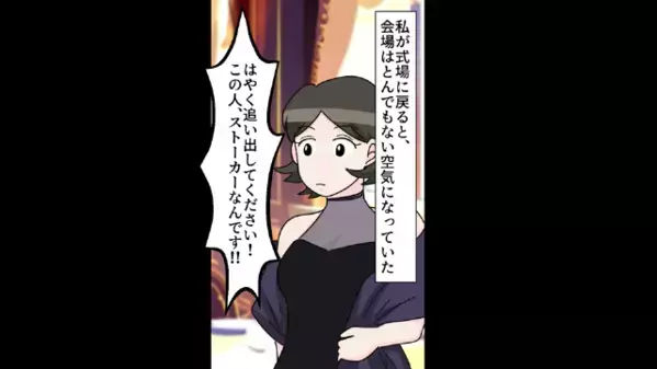 結婚式で…「花嫁さん、うちの夫とお幸せに」”夫と花嫁”の浮気を暴露した妻。直後、結婚破綻で会場が凍りつき…