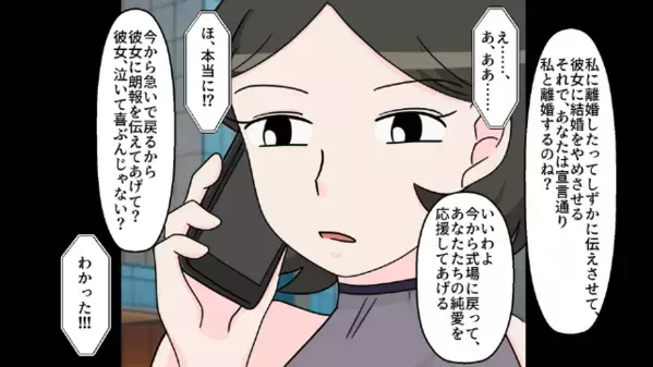 結婚式で…「花嫁さん、うちの夫とお幸せに」”夫と花嫁”の浮気を暴露した妻。直後、結婚破綻で会場が凍りつき…