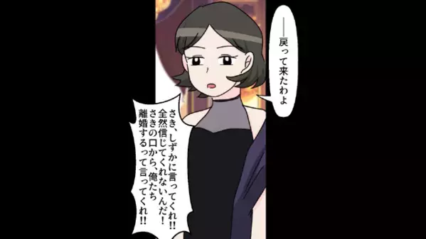 結婚式で…「花嫁さん、うちの夫とお幸せに」”夫と花嫁”の浮気を暴露した妻。直後、結婚破綻で会場が凍りつき…