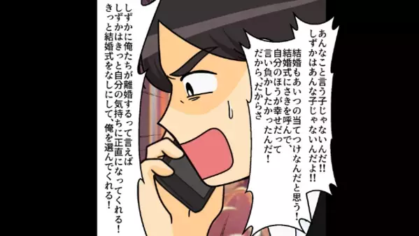 結婚式で…「花嫁さん、うちの夫とお幸せに」”夫と花嫁”の浮気を暴露した妻。直後、結婚破綻で会場が凍りつき…