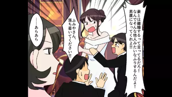 結婚式で…「花嫁さん、うちの夫とお幸せに」”夫と花嫁”の浮気を暴露した妻。直後、結婚破綻で会場が凍りつき…