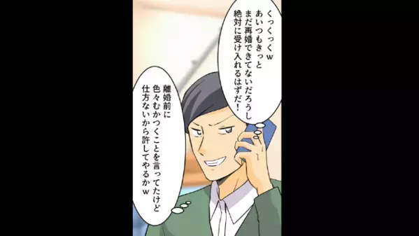 離婚した夫「今なら再婚してやるぞ？ｗ」元妻「は？妊娠中よ…」後日、元妻の幸せを壊そうとした結果「そ、そんな…」