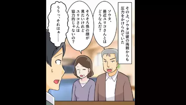 離婚した夫「今なら再婚してやるぞ？ｗ」元妻「は？妊娠中よ…」後日、元妻の幸せを壊そうとした結果「そ、そんな…」
