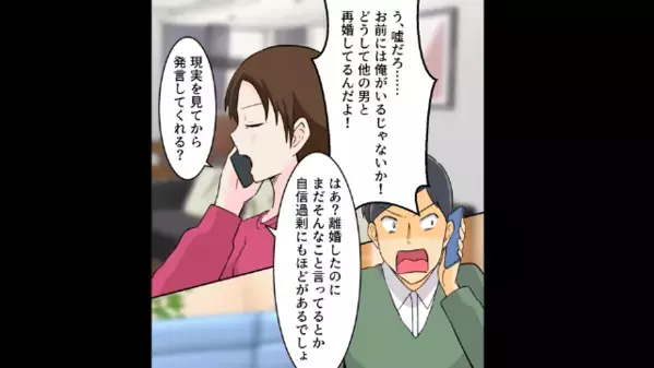 離婚した夫「今なら再婚してやるぞ？ｗ」元妻「は？妊娠中よ…」後日、元妻の幸せを壊そうとした結果「そ、そんな…」
