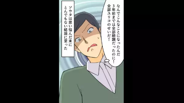 離婚した夫「今なら再婚してやるぞ？ｗ」元妻「は？妊娠中よ…」後日、元妻の幸せを壊そうとした結果「そ、そんな…」