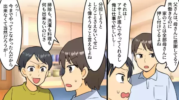 妻を支配するため”離婚届”で脅す夫！？しかし後日…妻「あなたの望み通りよ」夫「待て待て！」大慌てのワケは…