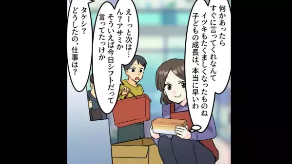 「俺の気分損ねたら提出するぞ！」離婚届を盾に私を脅す夫。だが後日…私「もう出したわよ？」夫婦の人生が一変し…