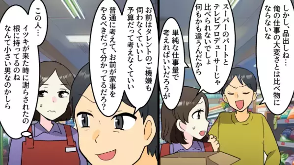 「俺の気分損ねたら提出するぞ！」離婚届を盾に私を脅す夫。だが後日…私「もう出したわよ？」夫婦の人生が一変し…
