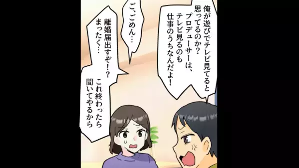 わざわざ部下の前で…”妻を侮辱”する夫。だが直後「奥さん…」部下の想定外の一言に夫が青ざめ！？