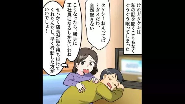 わざわざ部下の前で…”妻を侮辱”する夫。だが直後「奥さん…」部下の想定外の一言に夫が青ざめ！？