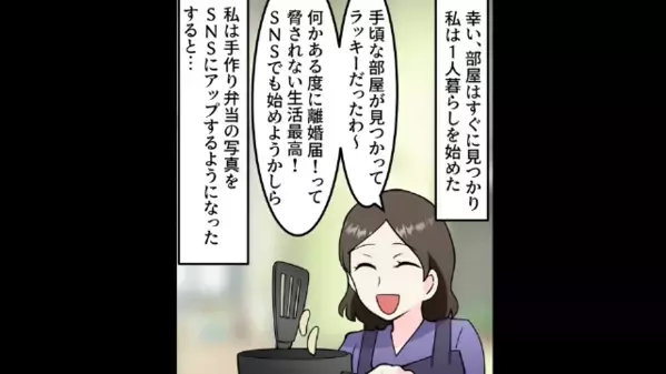 無理やり書かせた【離婚届】で妻を脅す夫。しかし『…マジで出したの？』パート妻の“逆襲”に顔面蒼白！？