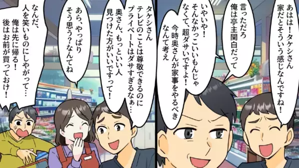 無理やり書かせた【離婚届】で妻を脅す夫。しかし『…マジで出したの？』パート妻の“逆襲”に顔面蒼白！？