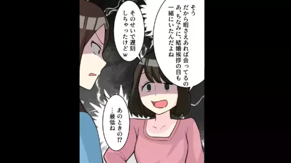 「邪魔だから出てってw」義姉の自宅を”浮気相手との隠れ家”にする義妹。だが直後、義妹が顔面蒼白で…「嘘、なんで…」