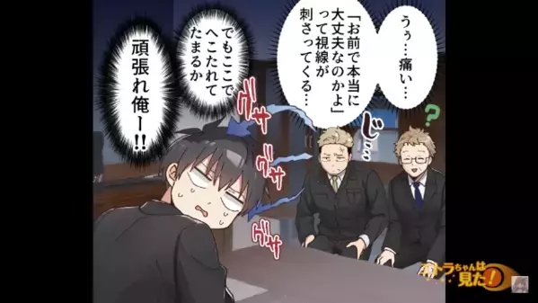 商談中なのに”大いびき”で爆睡する取引相手！？だが直後「すぐに救急車を…！」異変を感じたワケとは…