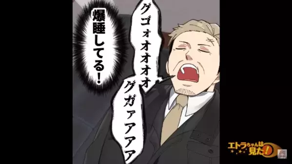 商談中なのに”大いびき”で爆睡する取引相手！？だが直後「すぐに救急車を…！」異変を感じたワケとは…