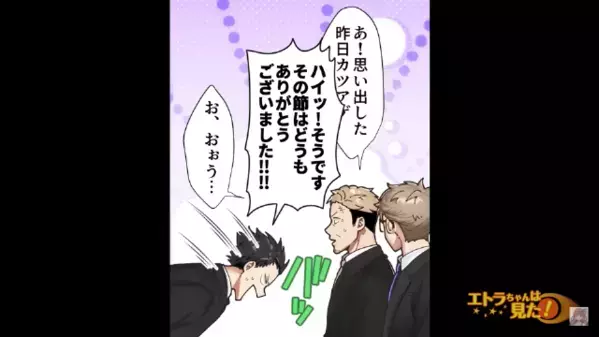 商談中なのに”大いびき”で爆睡する取引相手！？だが直後「すぐに救急車を…！」異変を感じたワケとは…