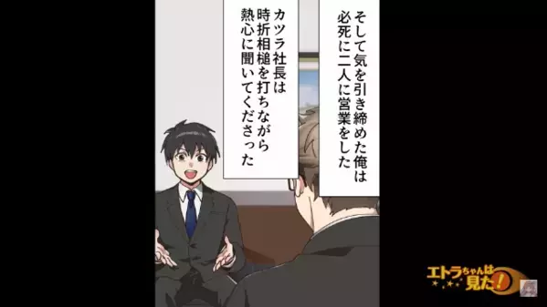 商談中…「すっごい眠そう」頭が”カクンカクン”し始めた取引先相手。直後【ハッ！】異変に気づいた社員は救急車を…！？