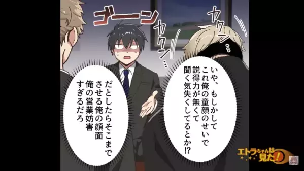 商談中…「すっごい眠そう」頭が”カクンカクン”し始めた取引先相手。直後【ハッ！】異変に気づいた社員は救急車を…！？