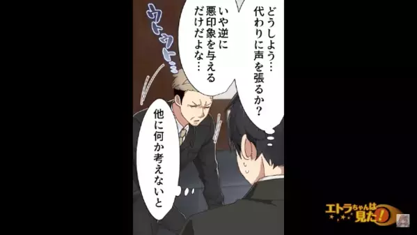 商談中…「すっごい眠そう」頭が”カクンカクン”し始めた取引先相手。直後【ハッ！】異変に気づいた社員は救急車を…！？