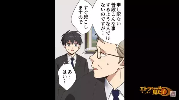 商談中なのに…”大いびきで居眠り”する取引相手！？だが直後⇒「起こしちゃダメ！」と叫んだ”まさかの理由”とは…