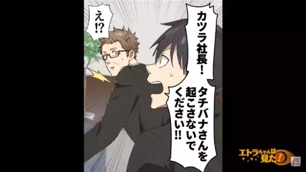 「ちょっと横にならせてくれ」商談中”いびきをかいて”寝始める男！？…しかし、異変を感じて「救急車を…！」