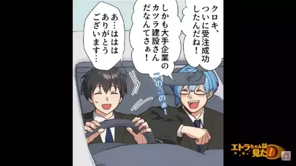 「ちょっと横にならせてくれ」商談中”いびきをかいて”寝始める男！？…しかし、異変を感じて「救急車を…！」