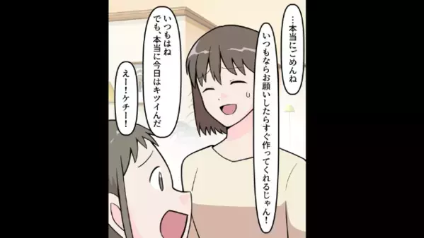 結婚直後…夫「若いママがいい！」嫁「…わかった」一時間後…⇒嫁が連れてきた”人物”に…夫「え！？なんで…」