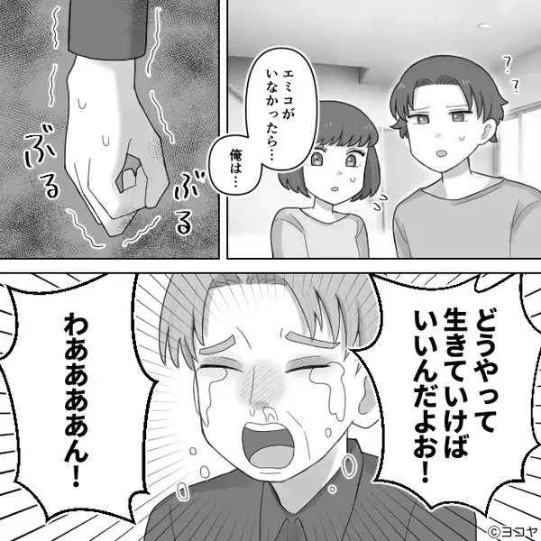 「子どもがいるのに…」ワーママの嫁に”持論”を押しつける義父！？しかし数日後、義父が号泣したワケは…【義父との付き合い方】
